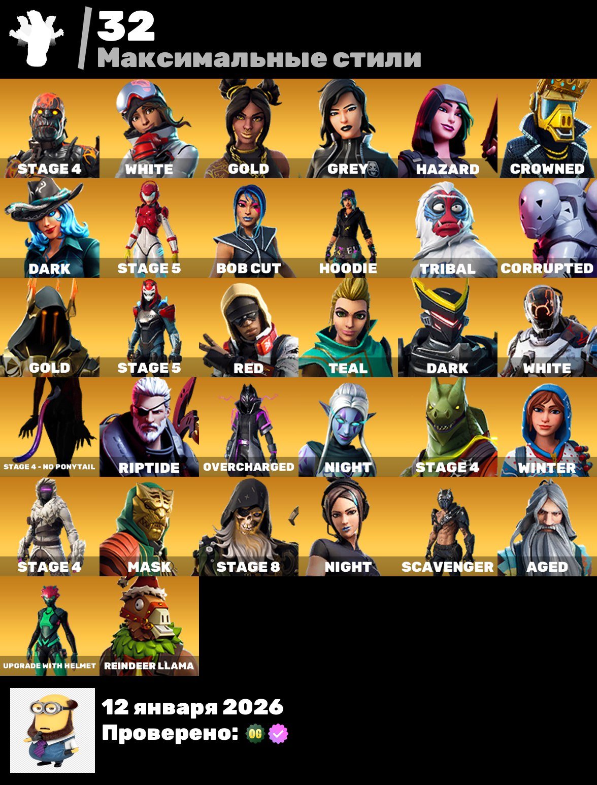 🎨 44 skins | 🌟 Fortnite account