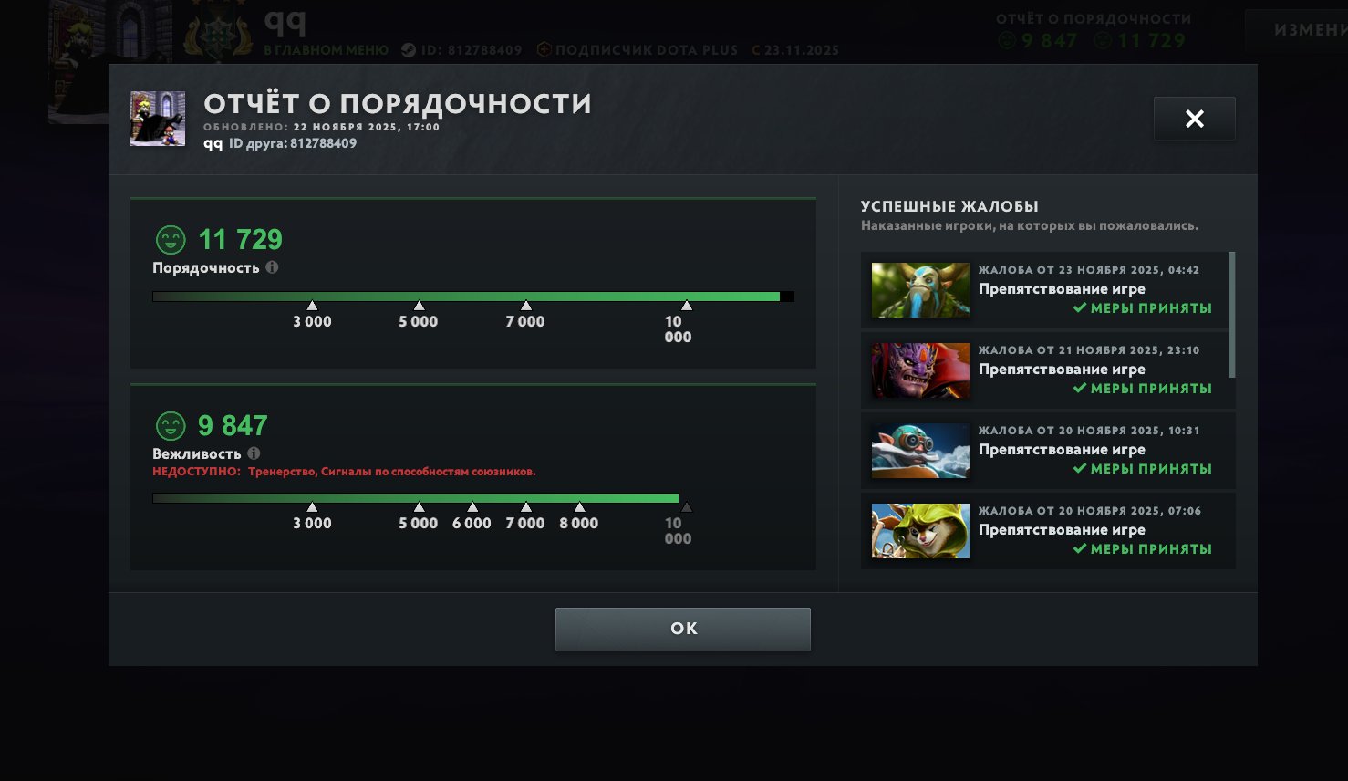 🏅 MMR 2637 | 🕒 238 hours | 🛡 11729