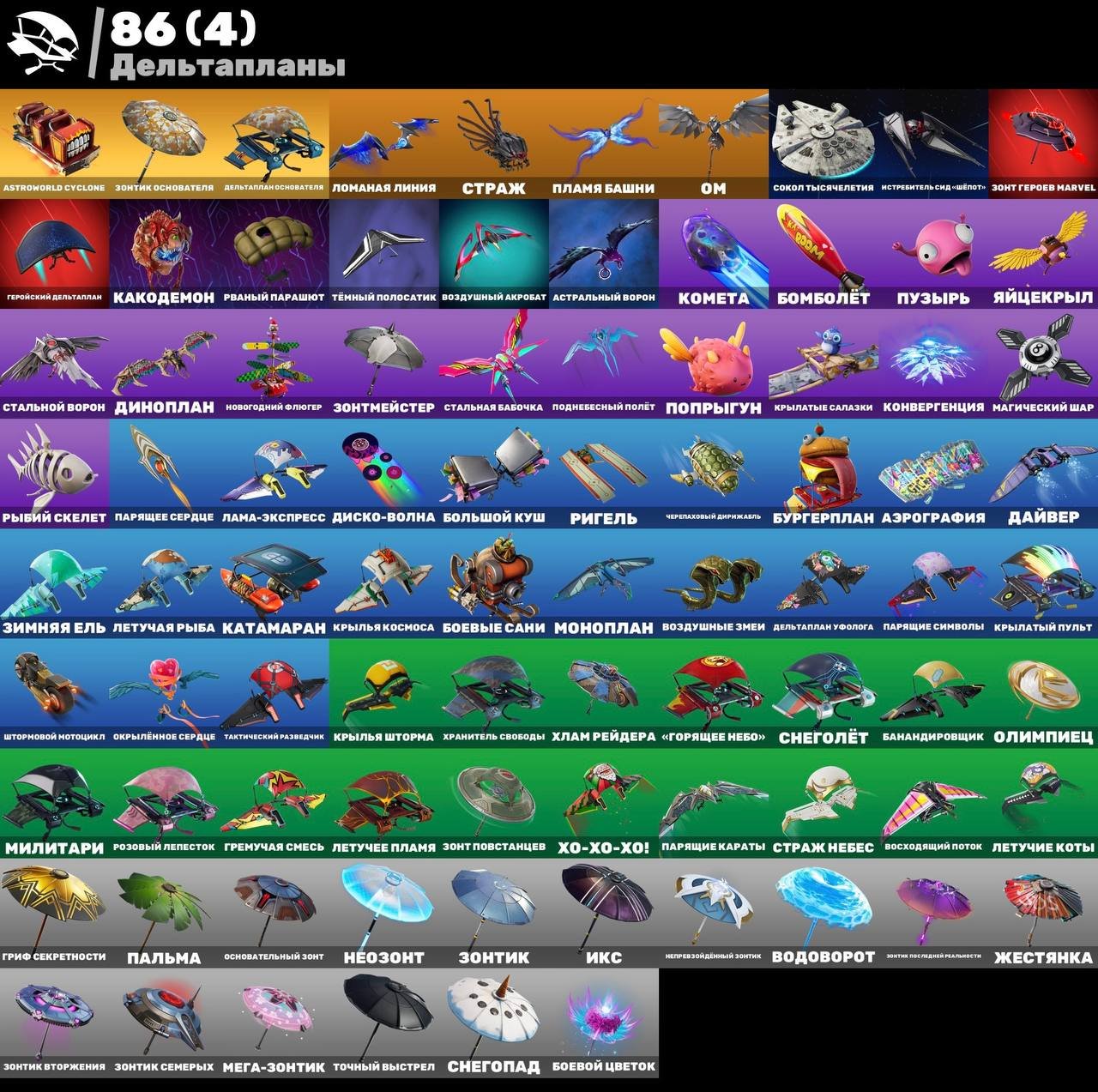 🎨 75 скінів | 🌟 Fortnite акаунт