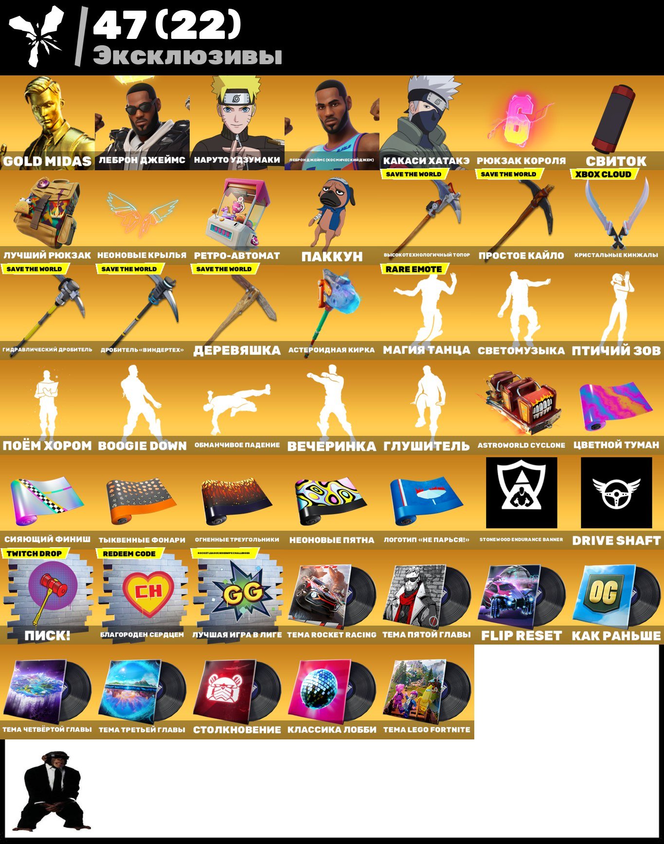 🎨 237 skins | 🌟 Fortnite account