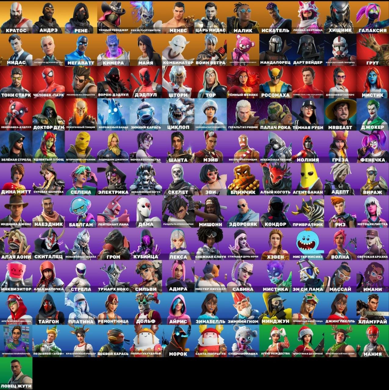 🎨 135 skins | 🌟 Fortnite account