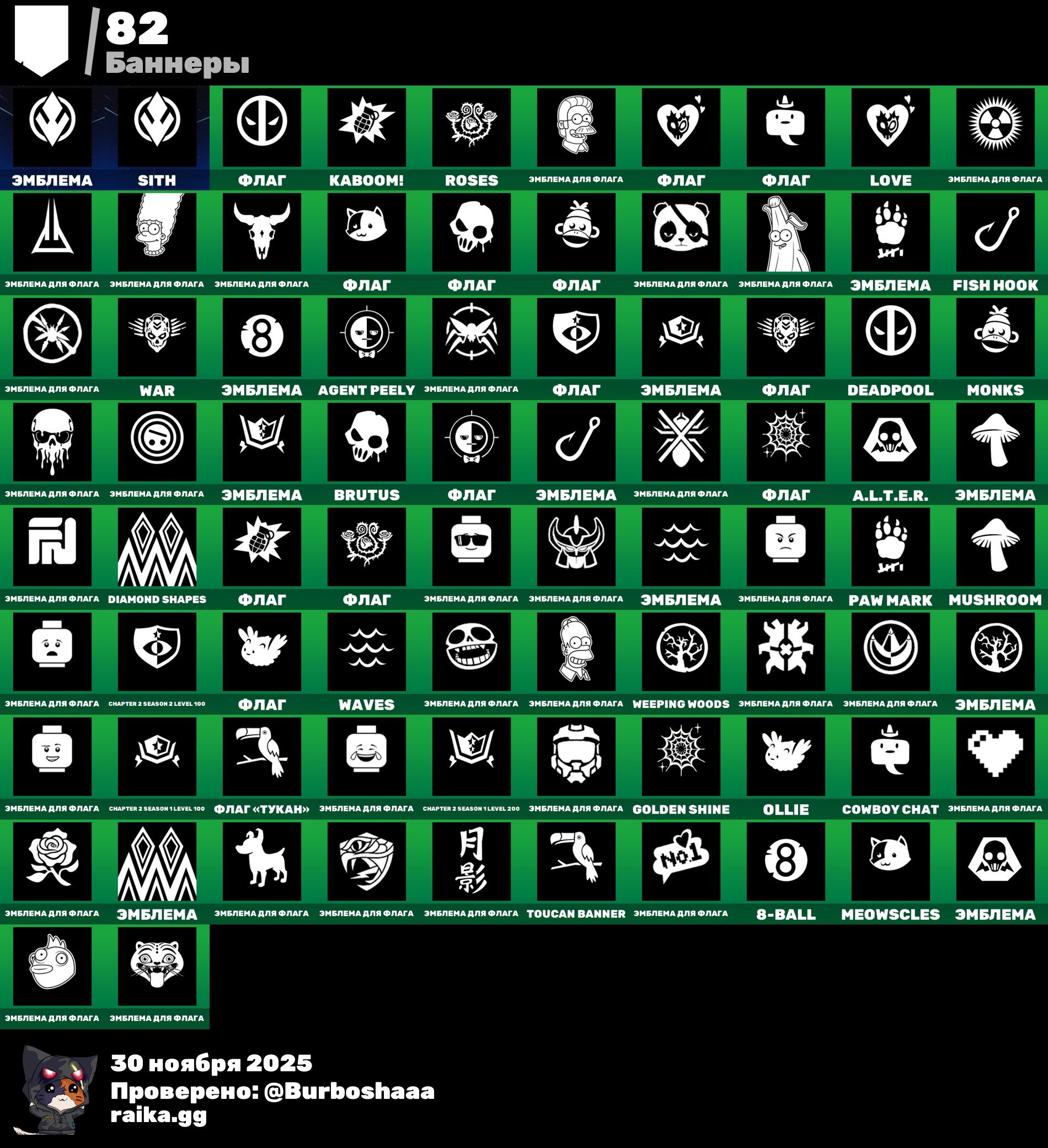 🎨 49 skins | 🌟 Fortnite account