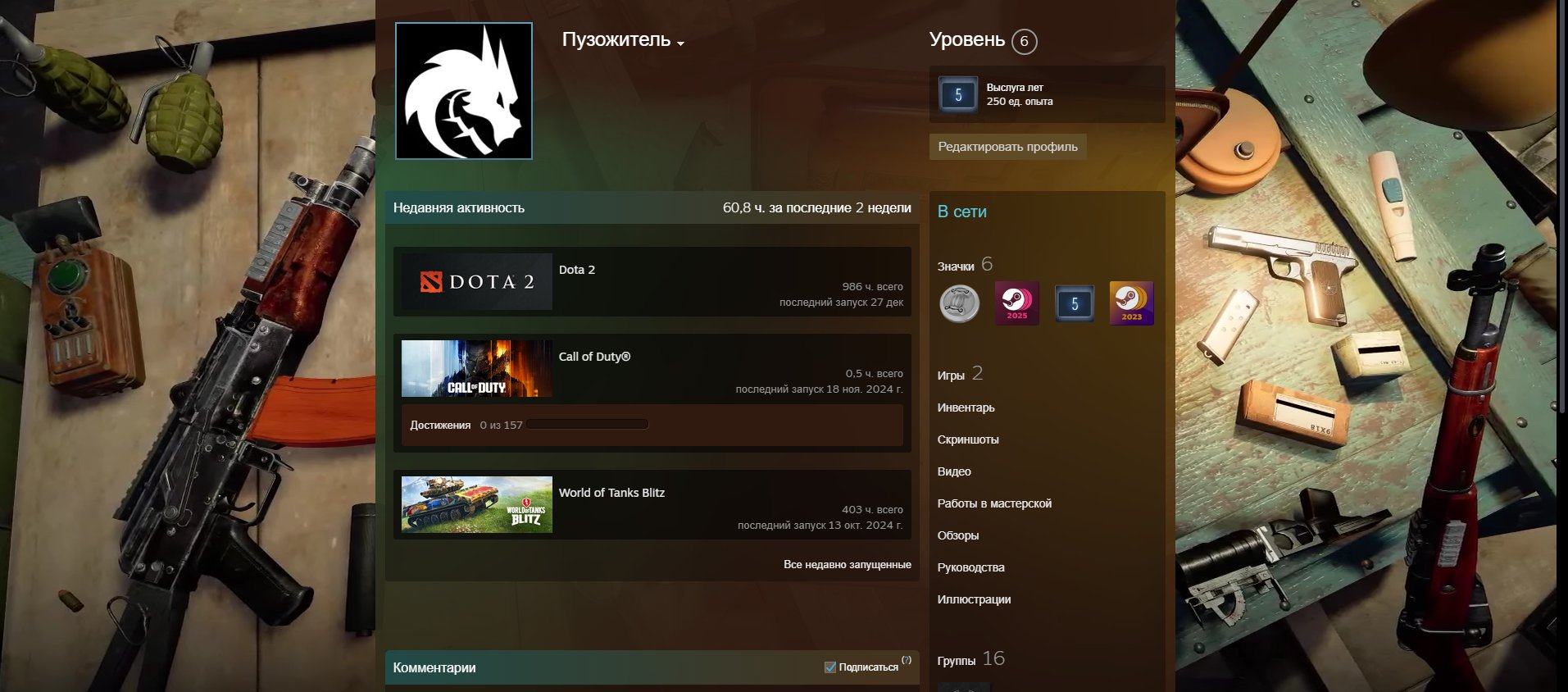 🏅 MMR 3200 | 🕒 1000 hours | 🛡 8700