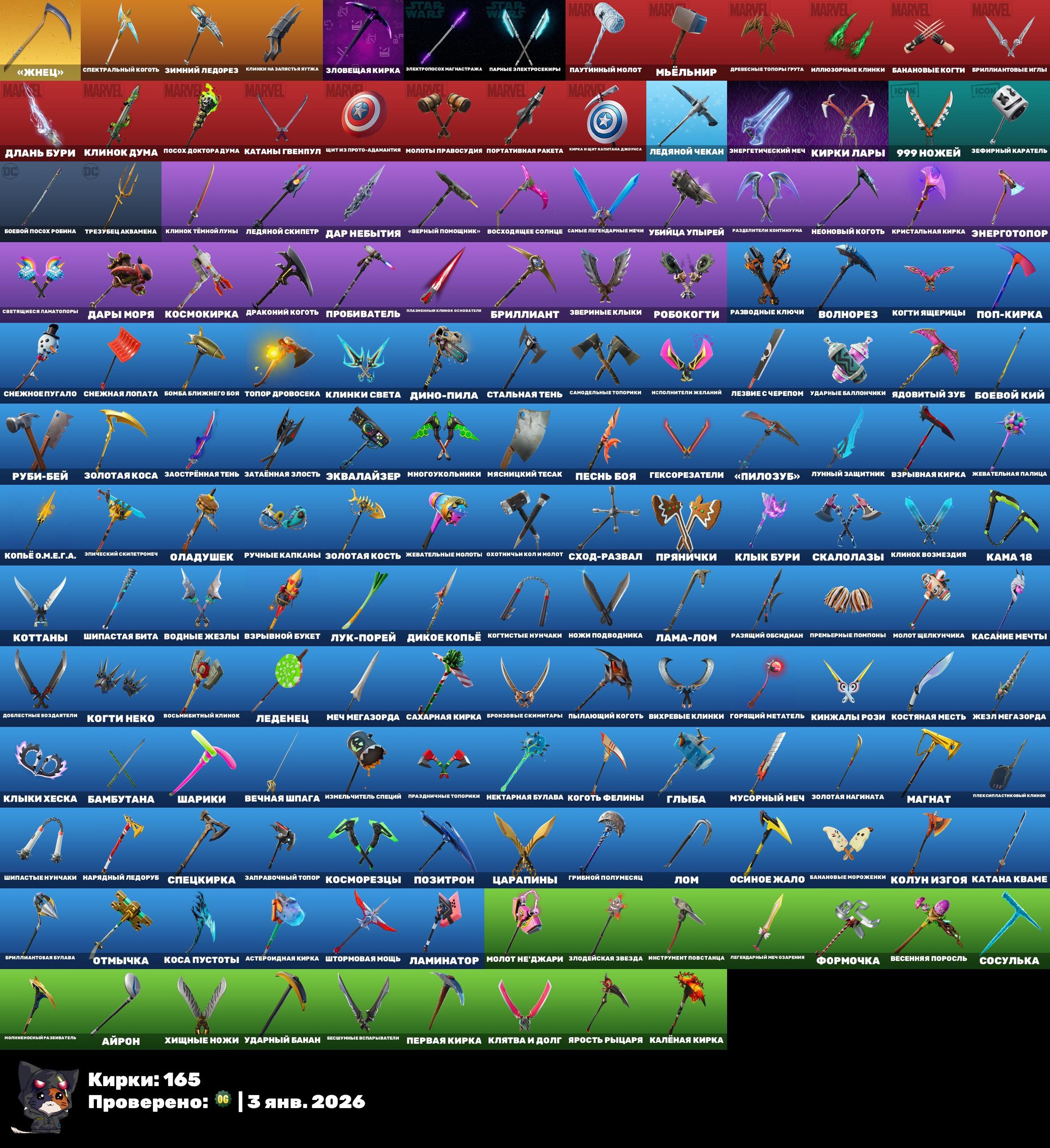 🎨 207 skins | 🌟 Fortnite account