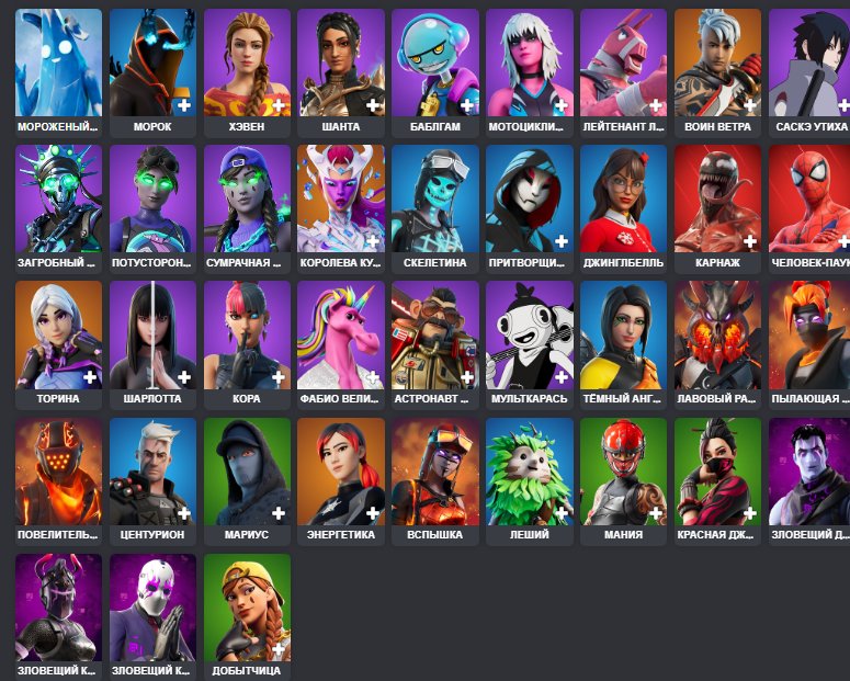 🎨 52 skins | 🌟 Fortnite account