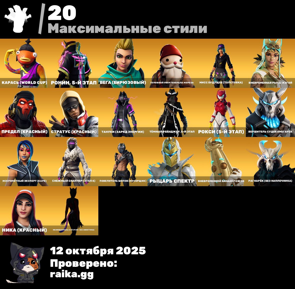 🎨 108 скінів | 🌟 Fortnite акаунт