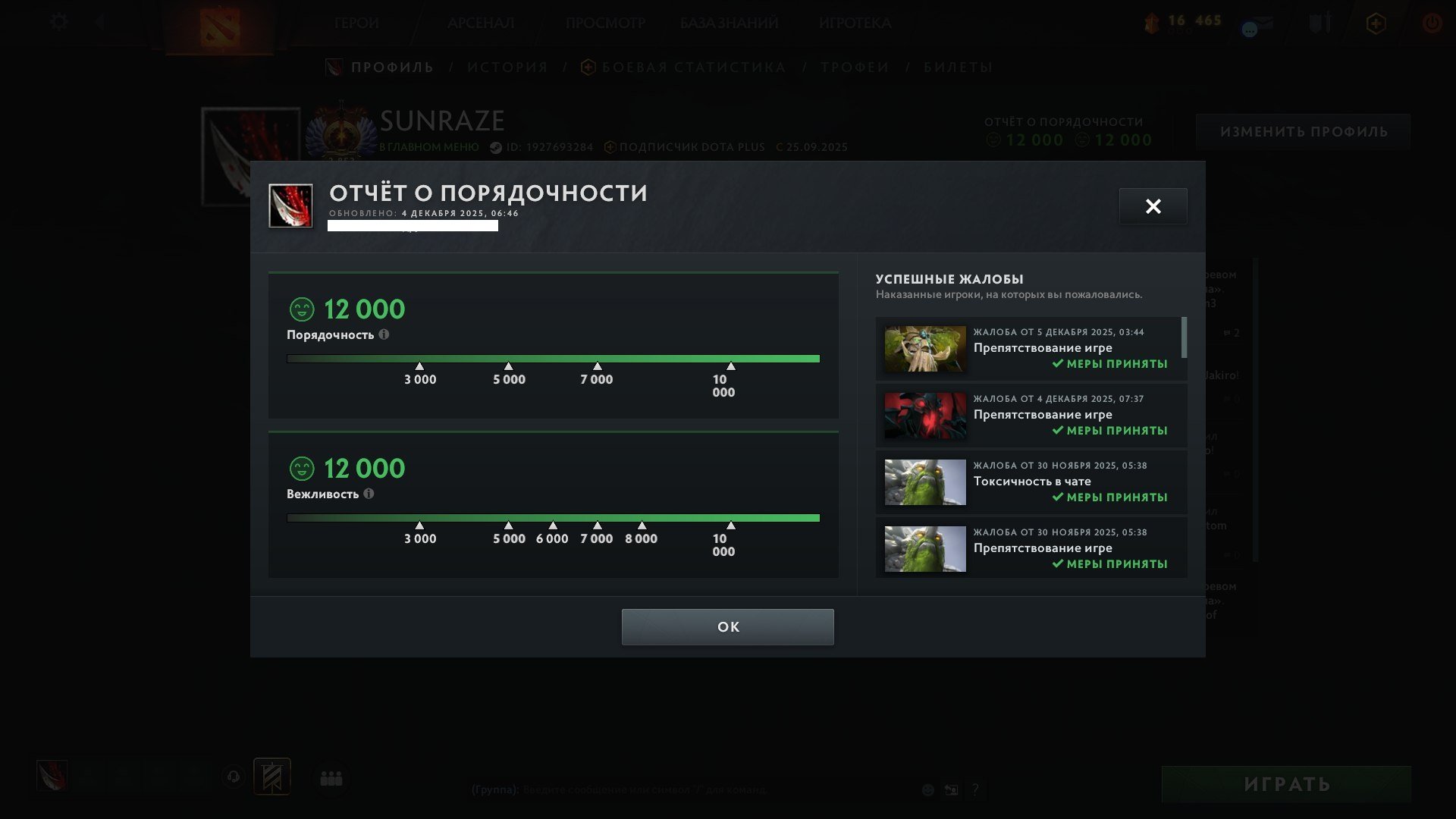 🏅 MMR 9278 | 🕒 963 hours | 🛡 12000