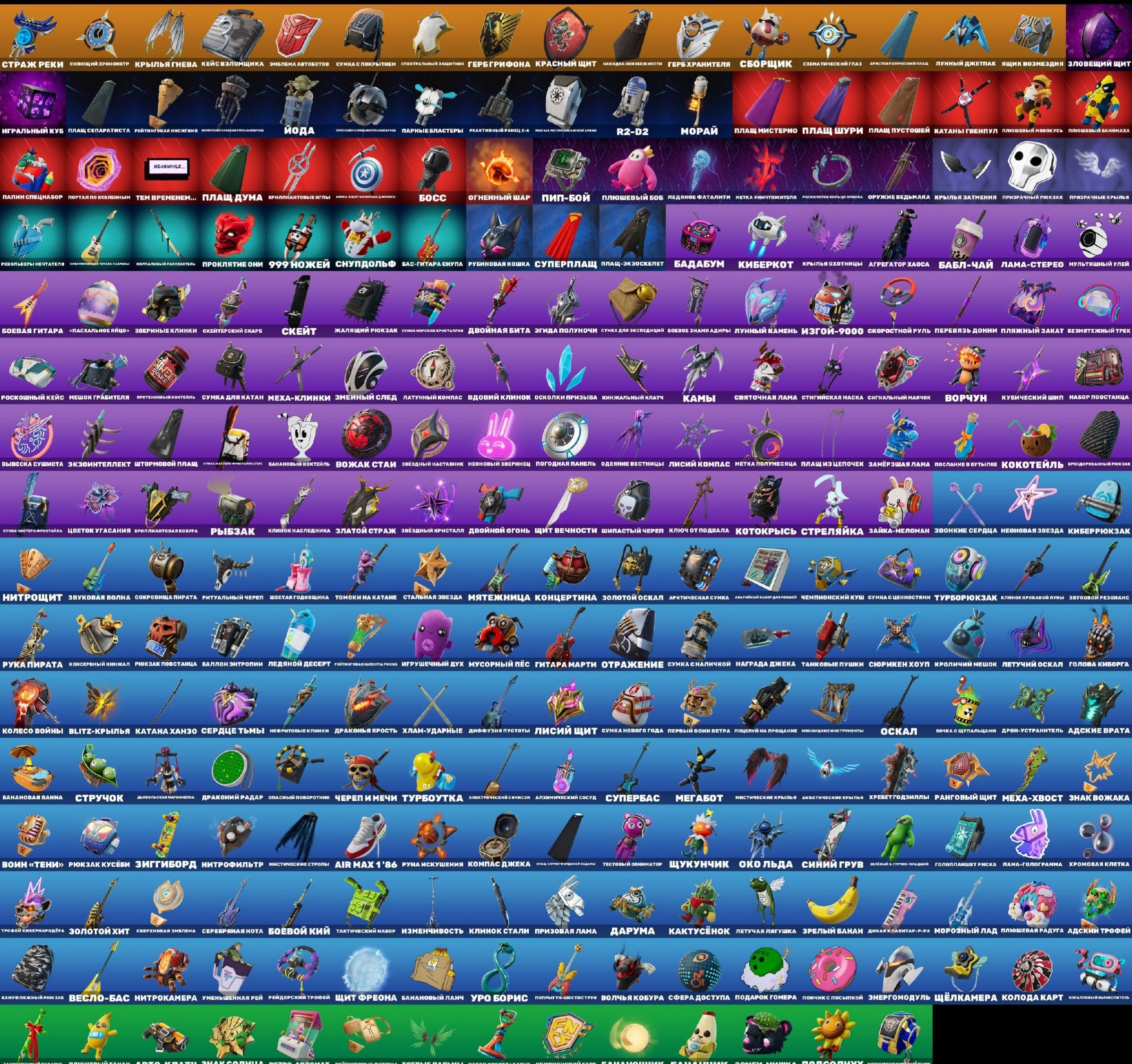 🎨 228 skins | 🌟 Fortnite account