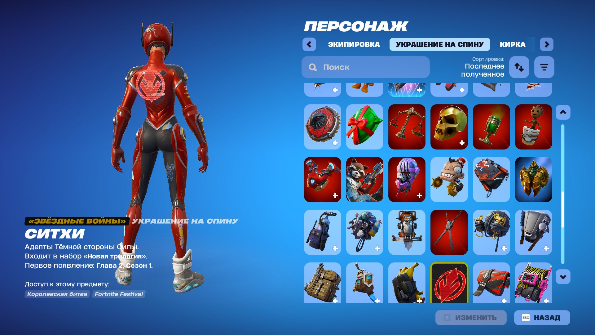 🎨 90 скинов | 🌟 Fortnite аккаунт