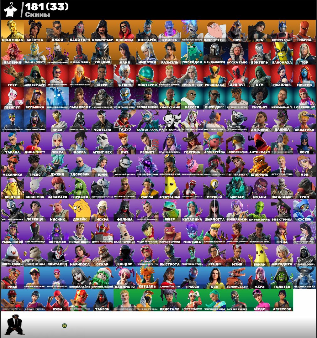 🎨 164 skins | 🌟 Fortnite account