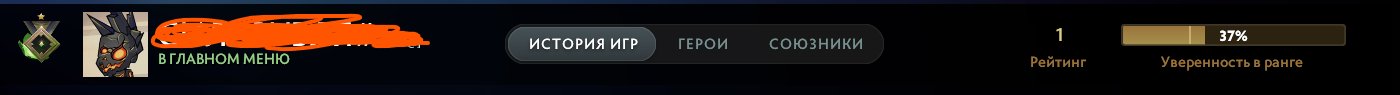 🏅 MMR 1 | 🕒 416 hours | 🛡 11497
