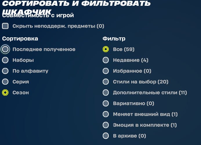 🎨 59 скінів | 🌟 Fortnite акаунт