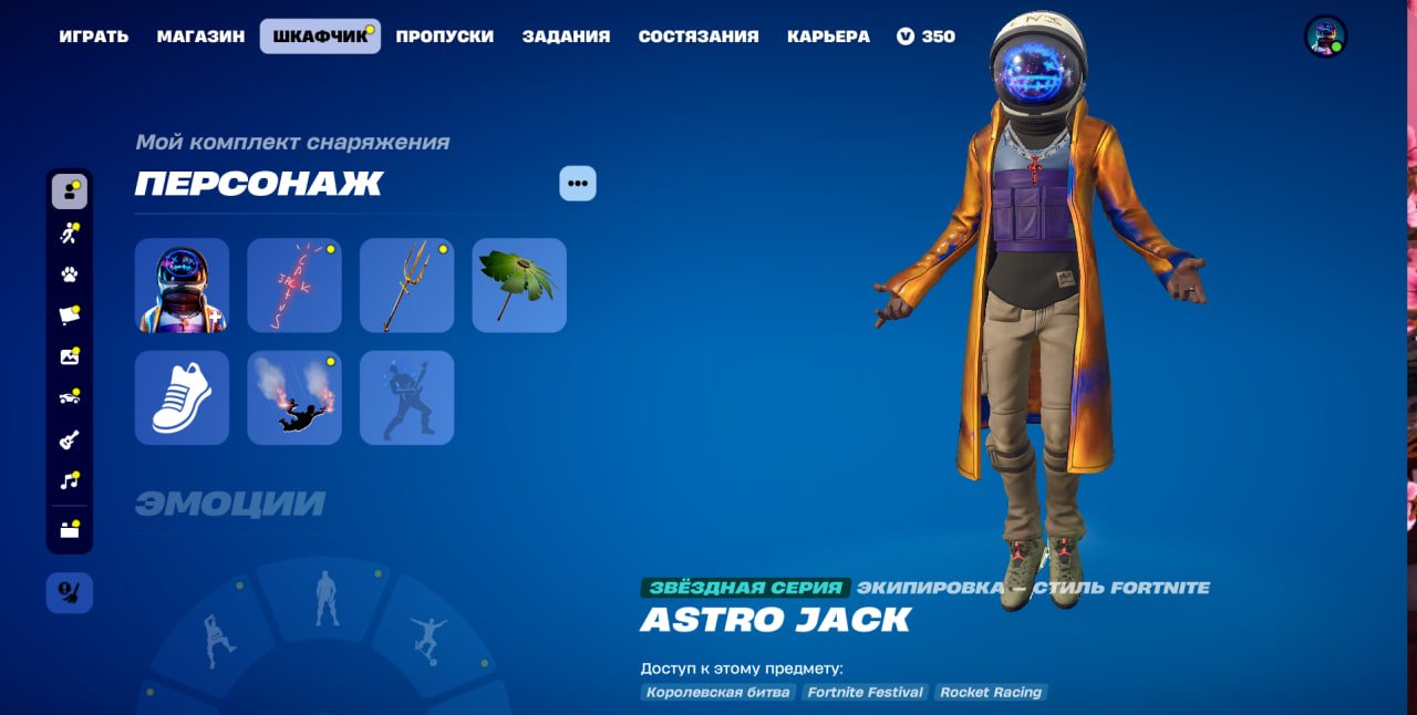 🎨 84 skins | 🌟 Fortnite account