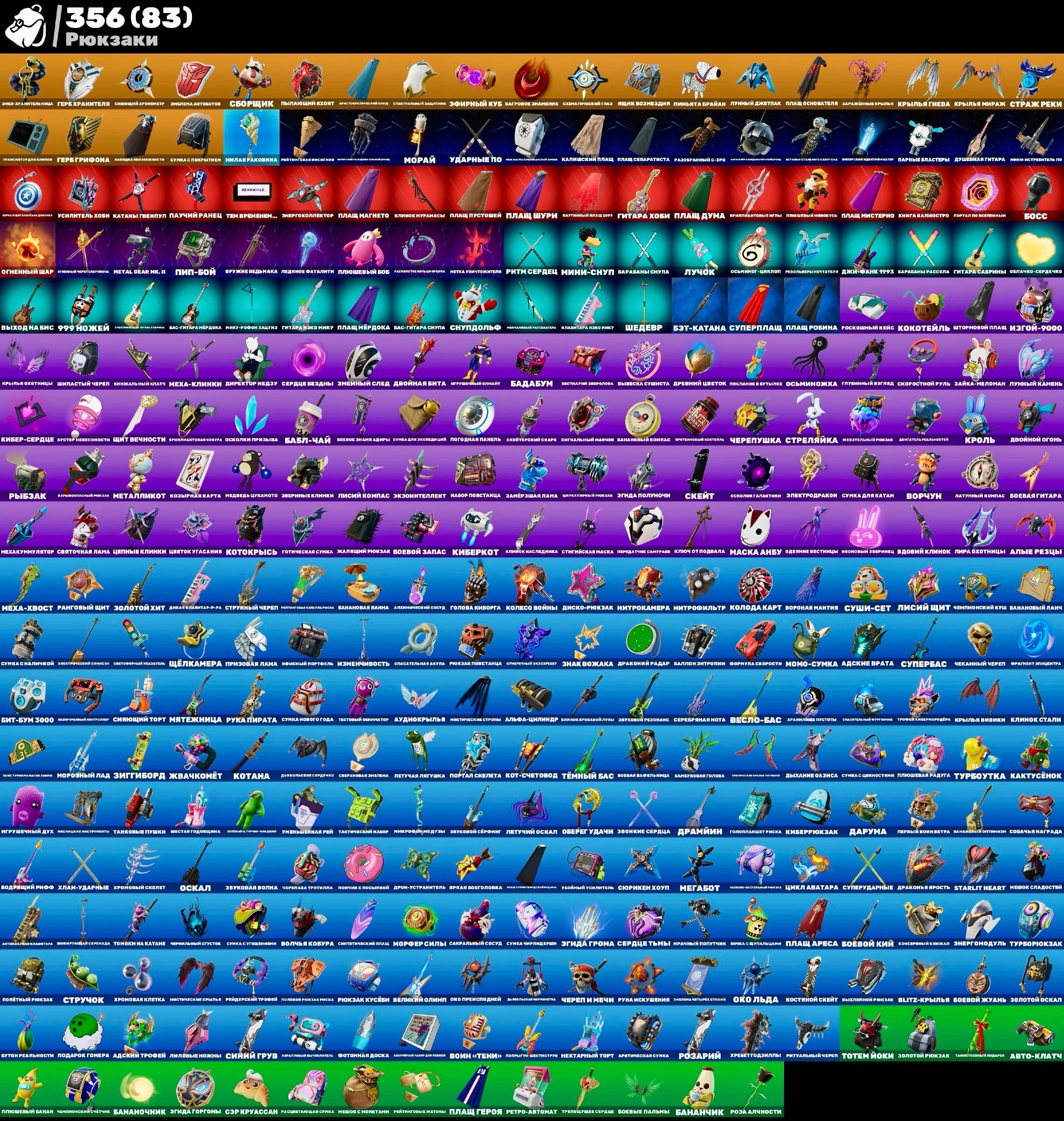 🎨 309 skins | 🌟 Fortnite account