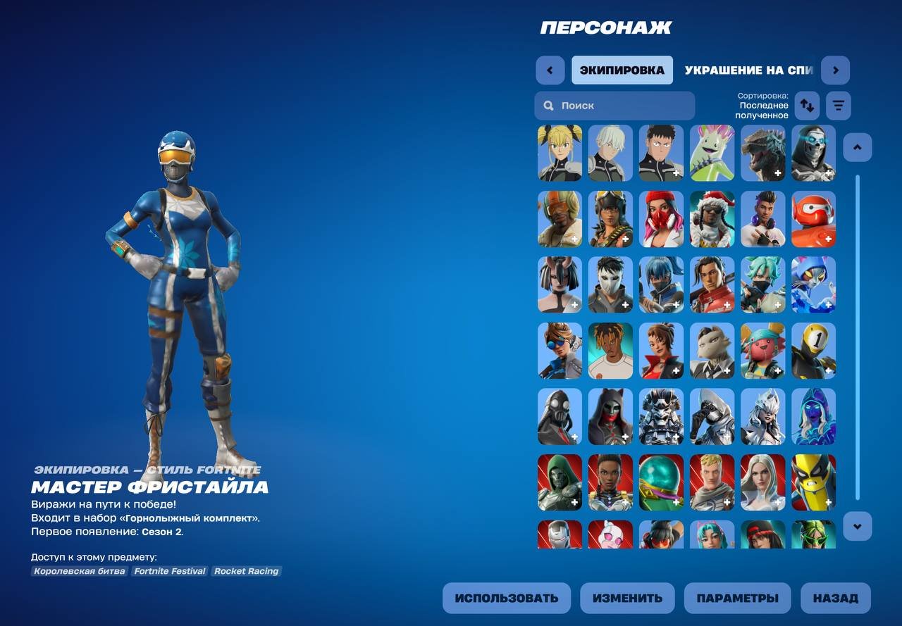 🎨 172 skins | 🌟 Fortnite account