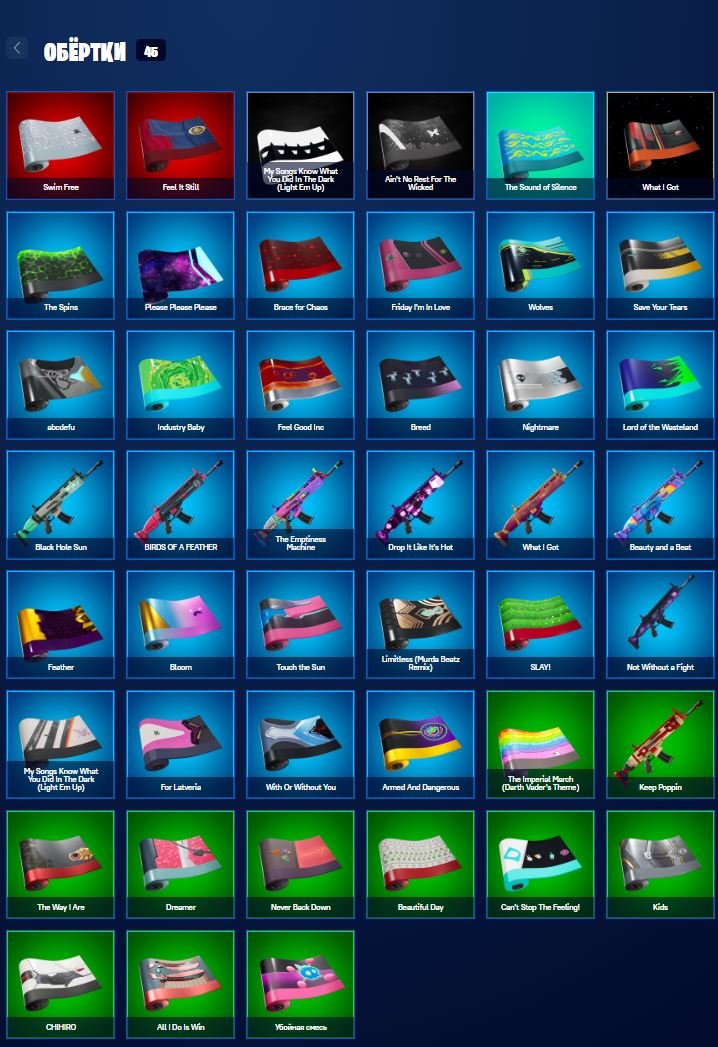 🎨 148 skins | 🌟 Fortnite account