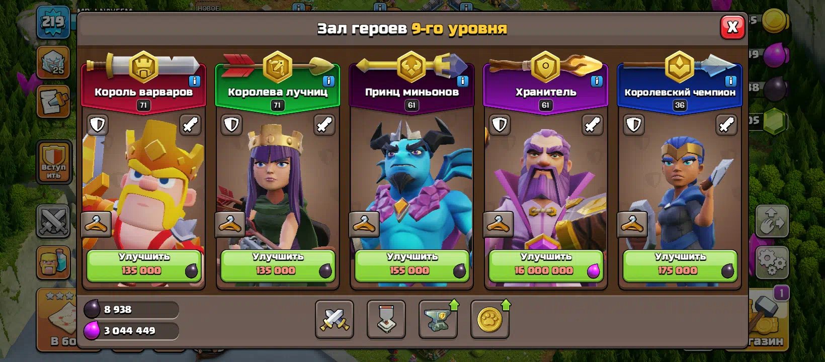 🏰 Clash of Clans акаунт | Ратуша 17 рівень | Рівень 219