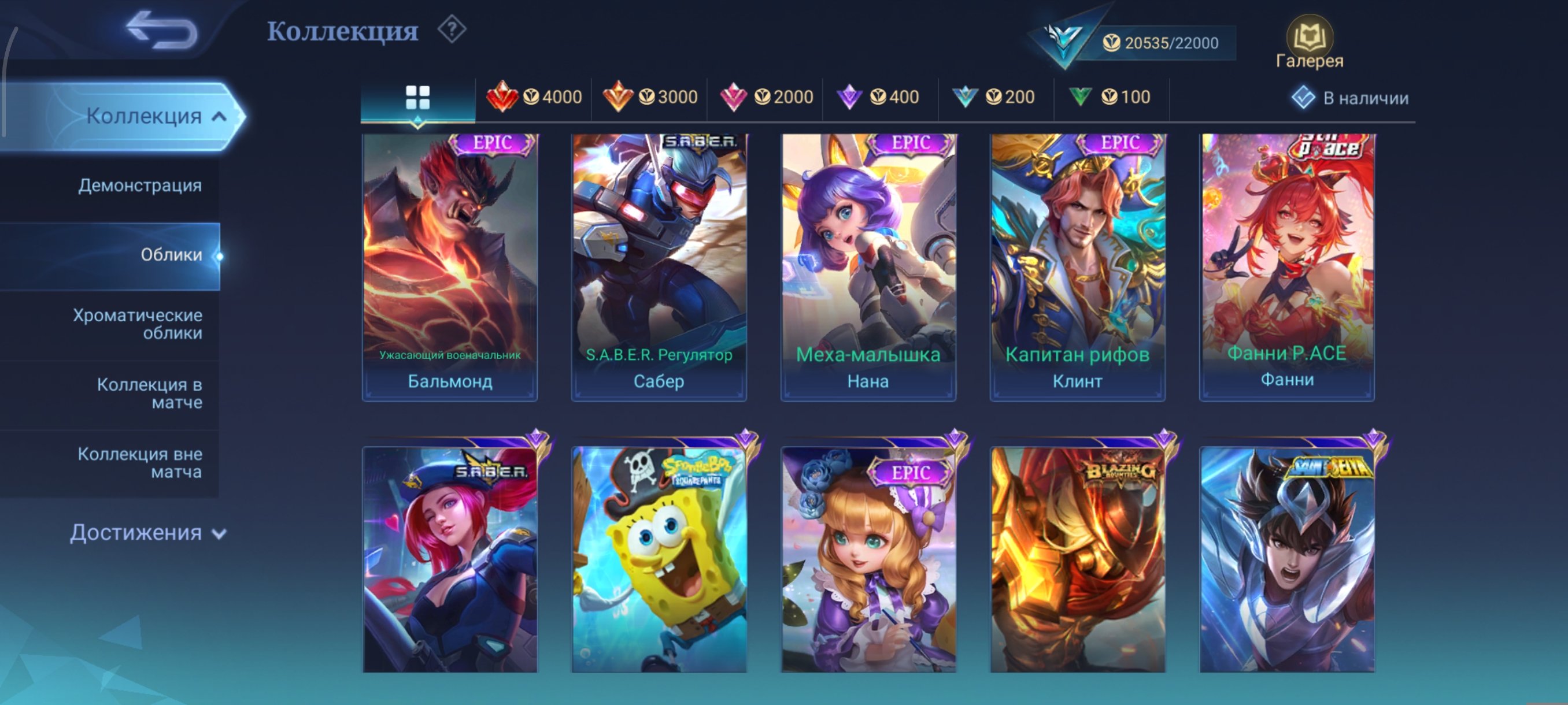 🎮 Mobile Legends аккаунт | Мифический | 74 героев | 95 обликов