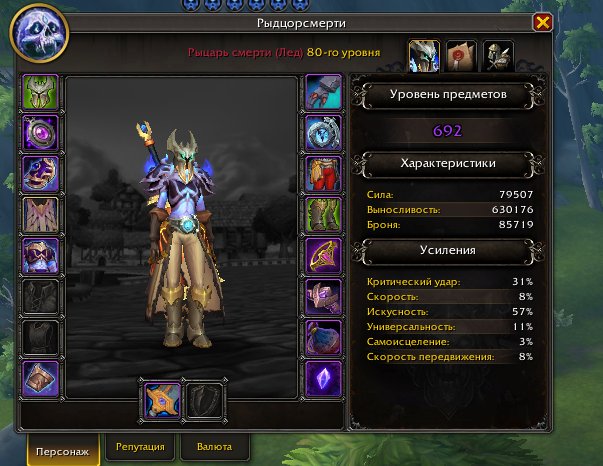 🎮 WoW account | Level 80 | Alliance | Any server