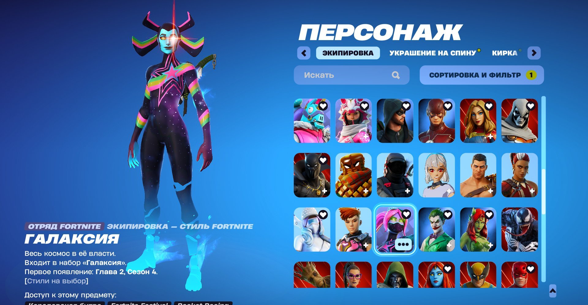 🎨 100 skins | 🌟 Fortnite account