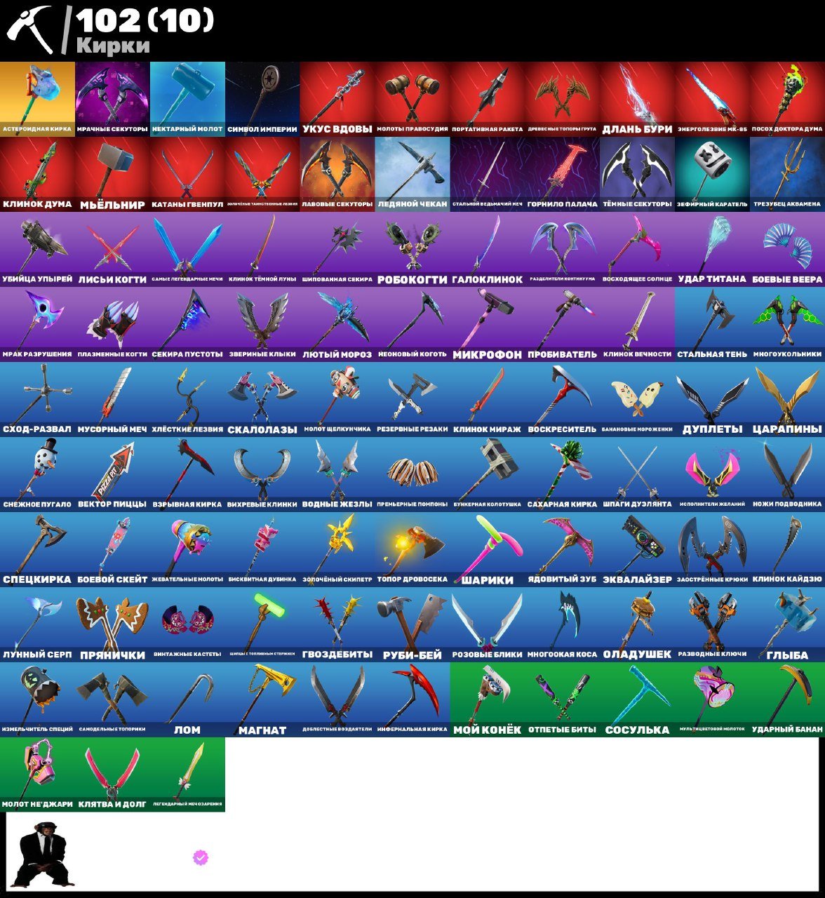 🎨 153 скінів | 🌟 Fortnite акаунт