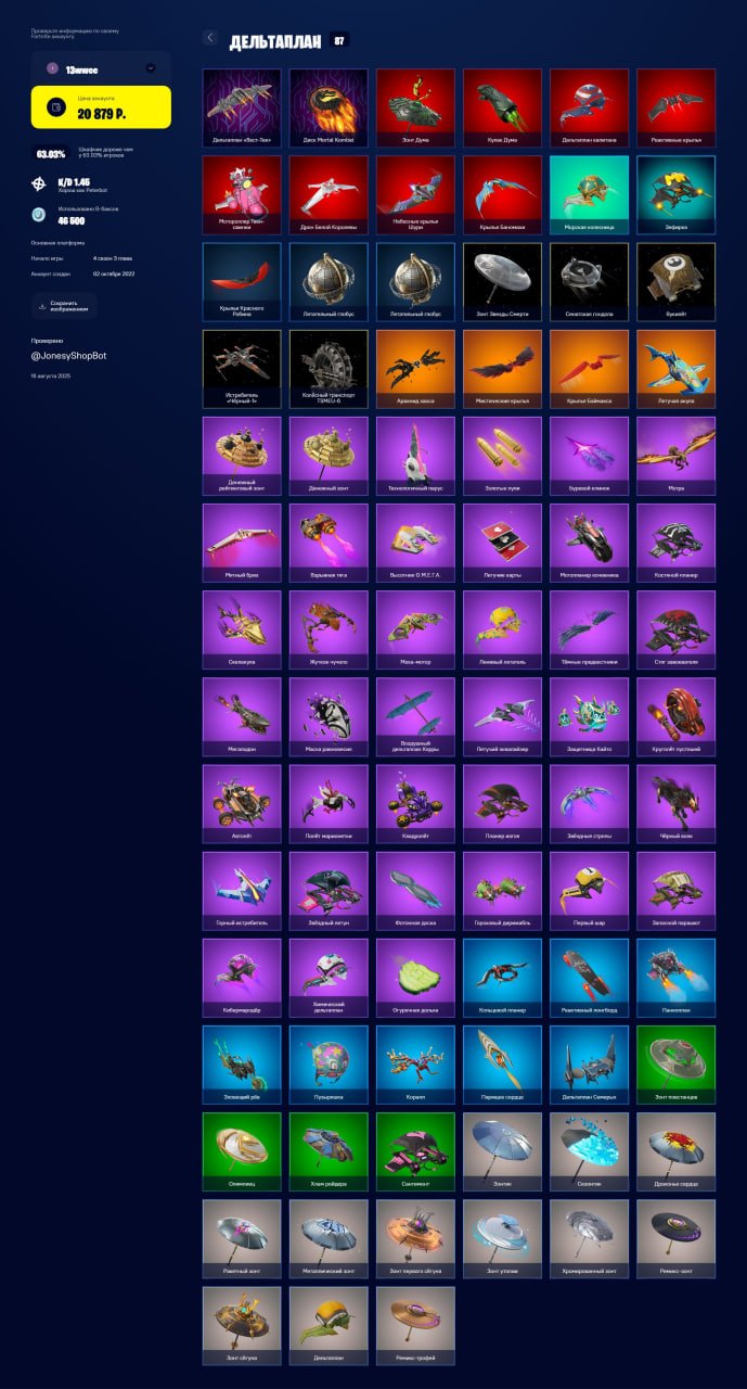 💥 115 skins | 🌟 Fortnite account