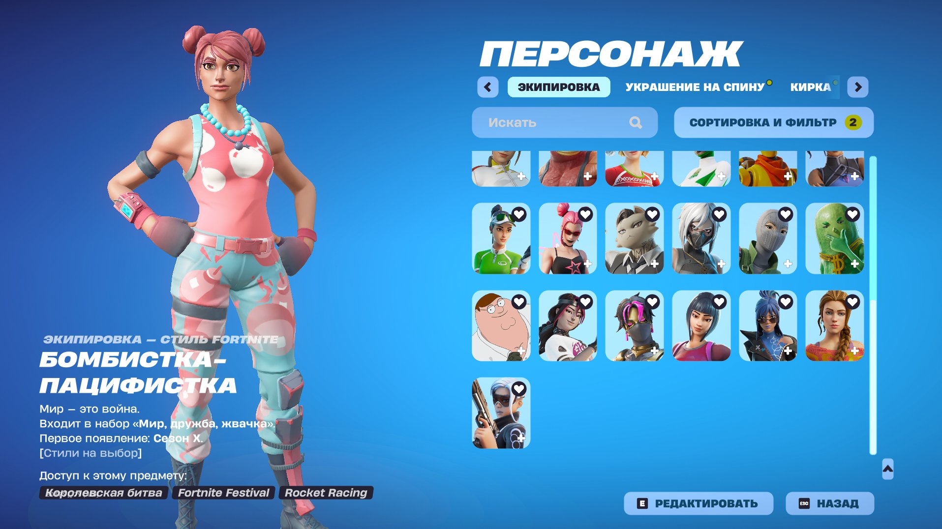 🎨 109 skins | 🌟 Fortnite account