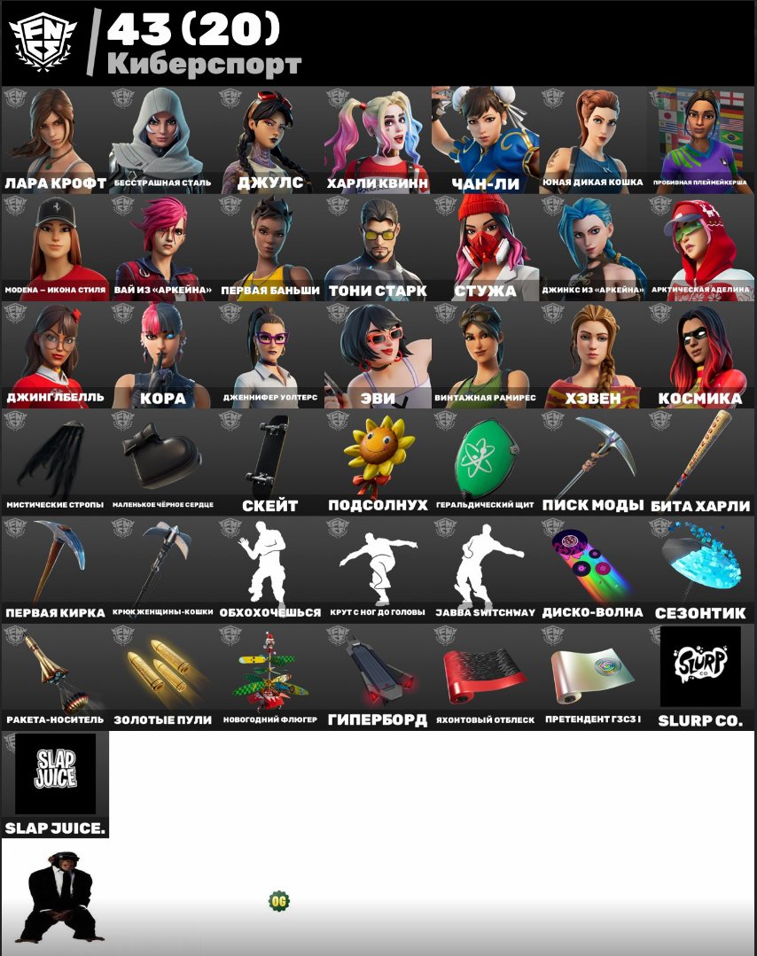 🎨 148 skins | 🌟 Fortnite account