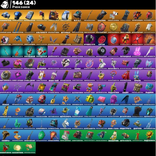 🎨 104 скина | 🌟 Fortnite аккаунт