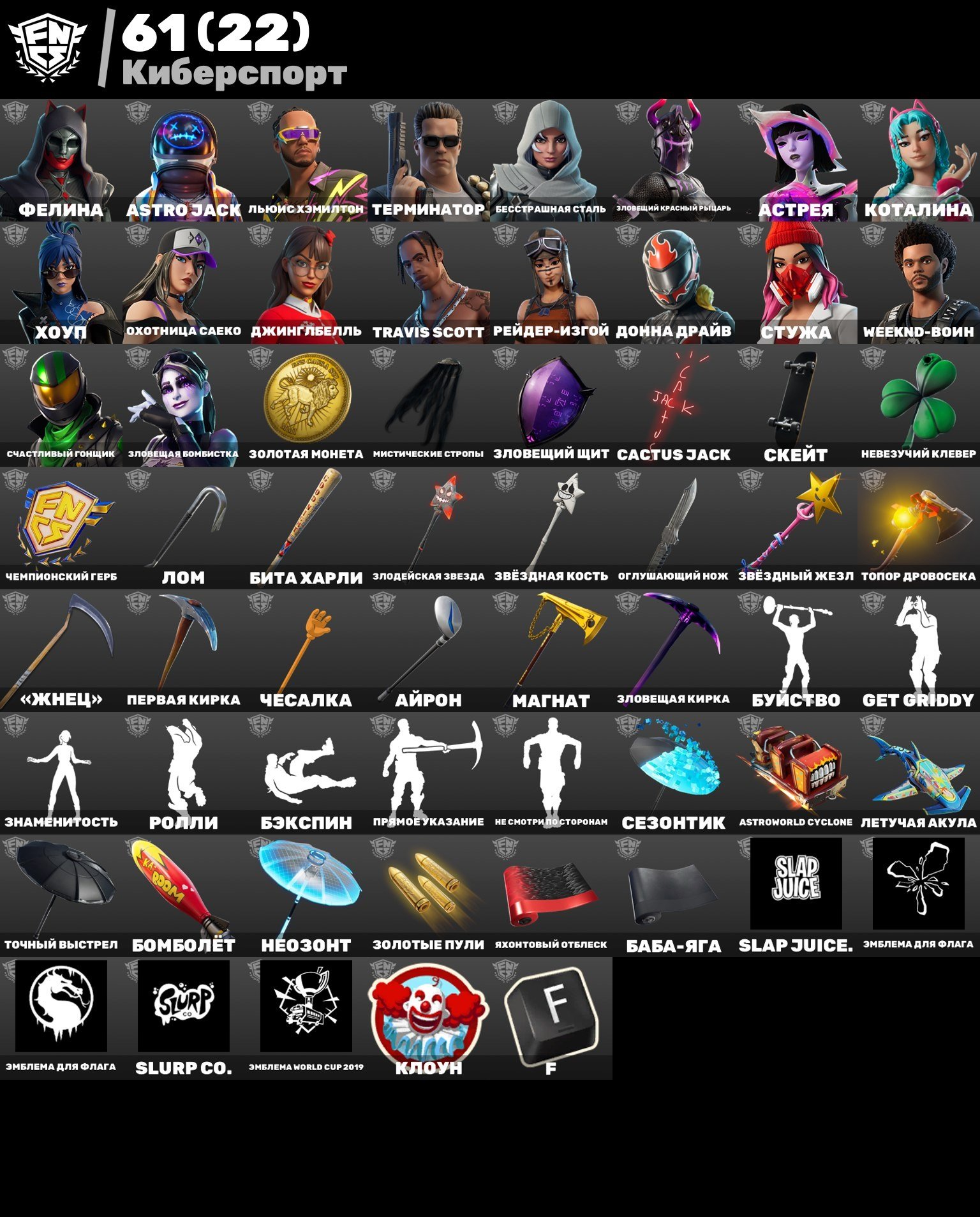 🎨 291 скін | 🌟 Fortnite акаунт