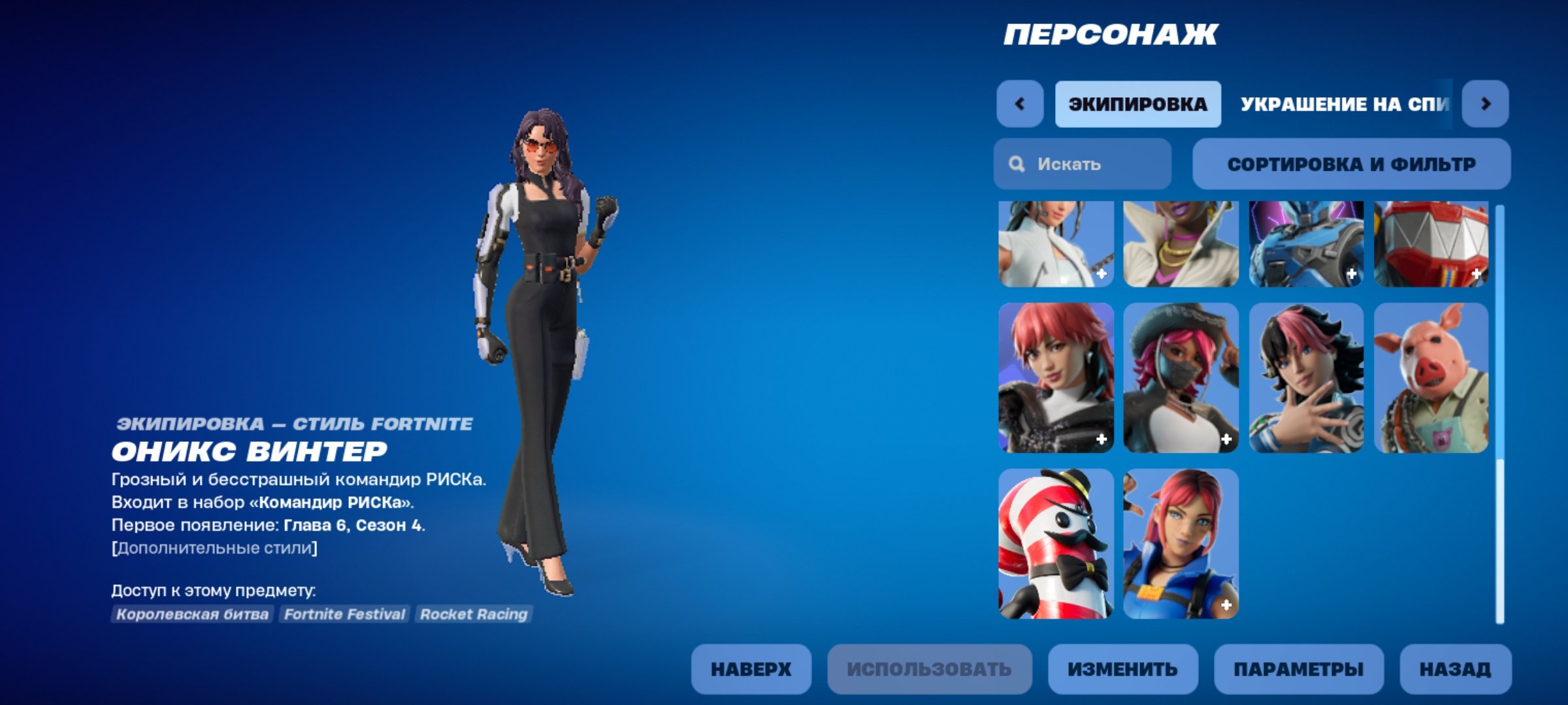 🎨 24 skins | 🌟 Fortnite account