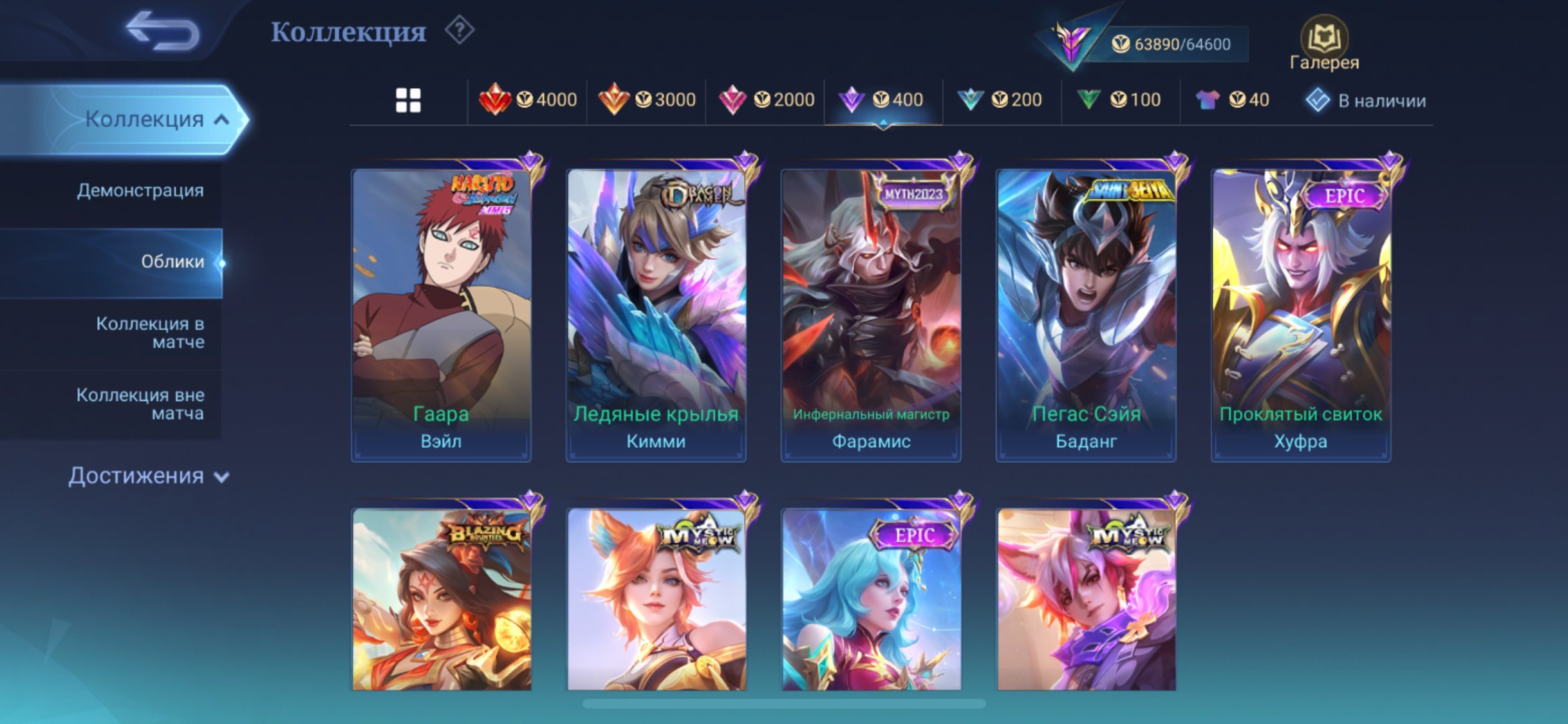 🎮 Mobile Legends account | Legend V | 130 heroes | 318 skins