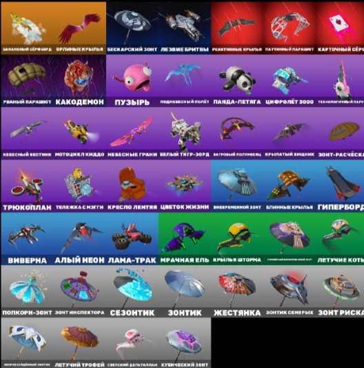 🎨 48 скинов | 🌟 Fortnite аккаунт