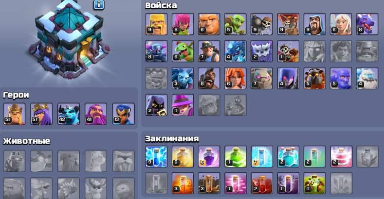 🏰 Clash of Clans акаунт | Ратуша 13 ратуша | Рівень 144