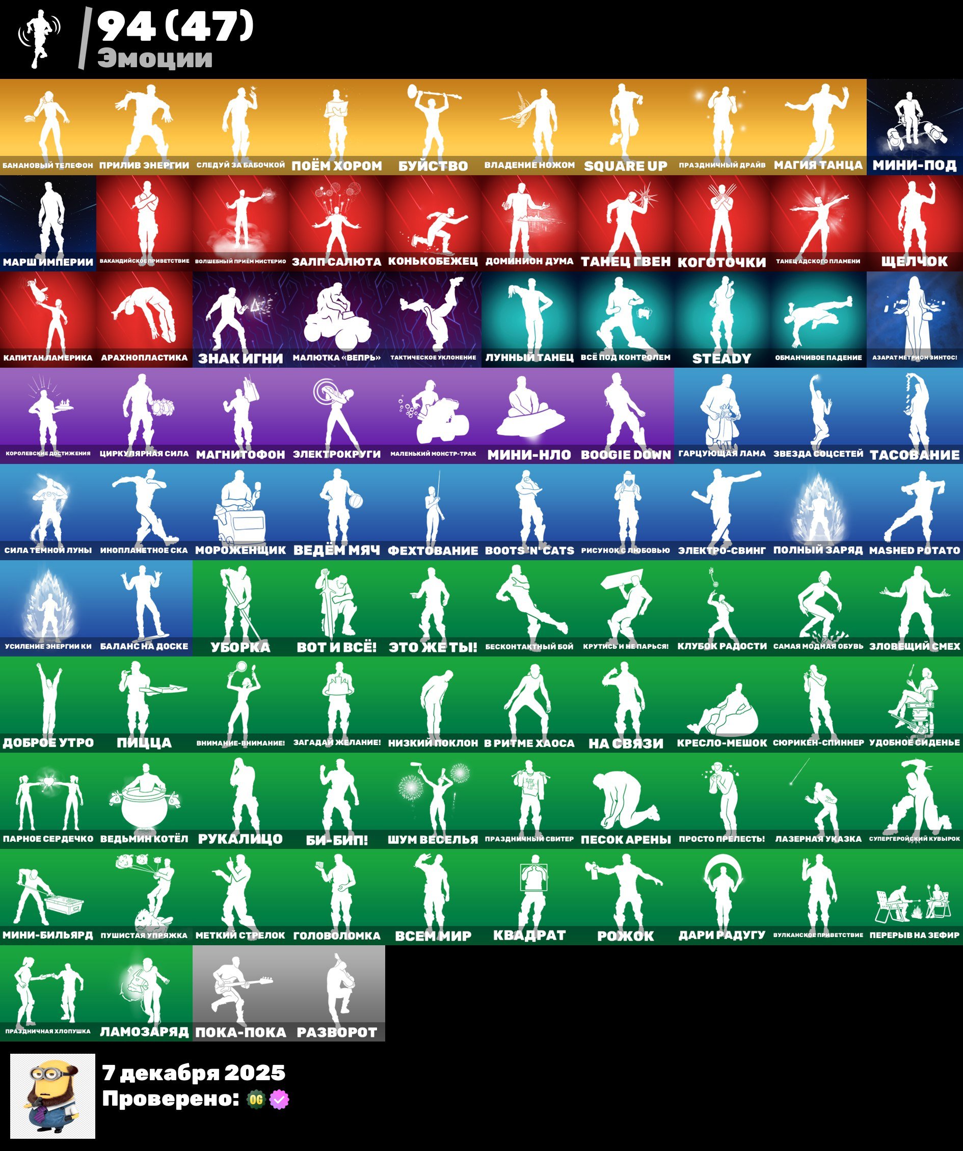 🎨 116 skins | 🌟 Fortnite account