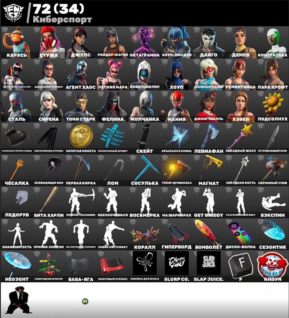 🎨 231 skins | 🌟 Fortnite account