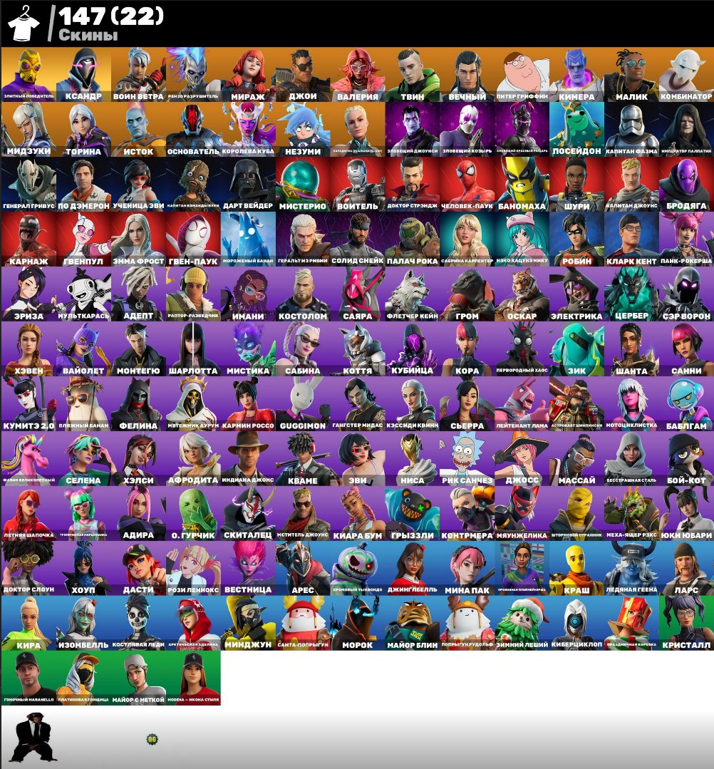 🎨 251 скін | 🌟 Fortnite акаунт