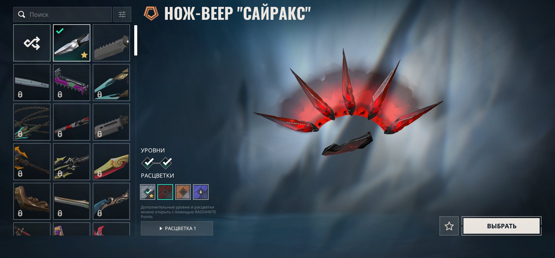 🎯 Valorant account | Platinum 2 | EU | 24 agents