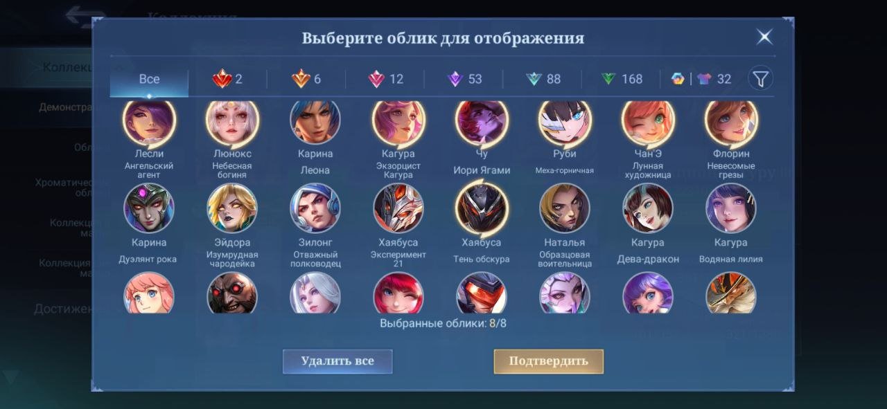 🎮 Mobile Legends account | Legend | 131 heroes | 362 skins