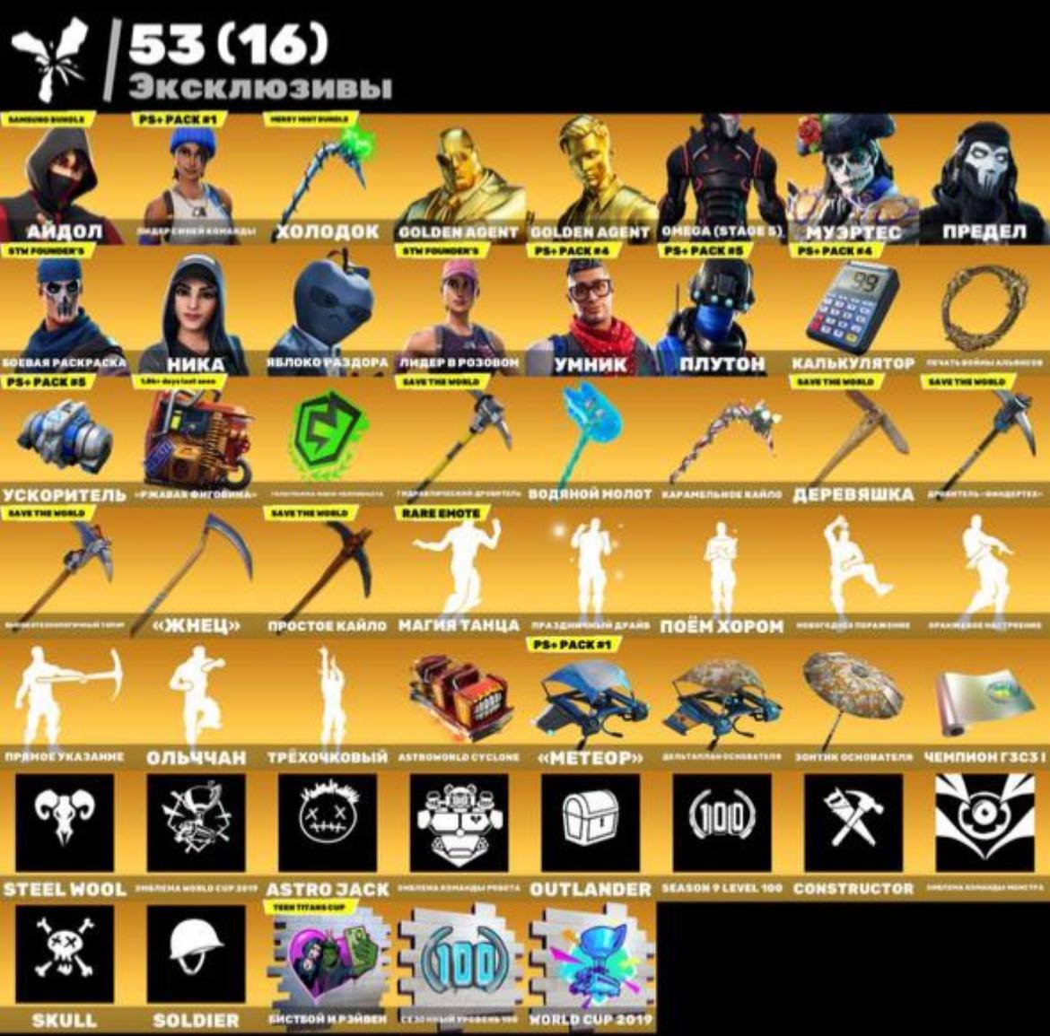 🎨 320 skins | 🌟 Fortnite account