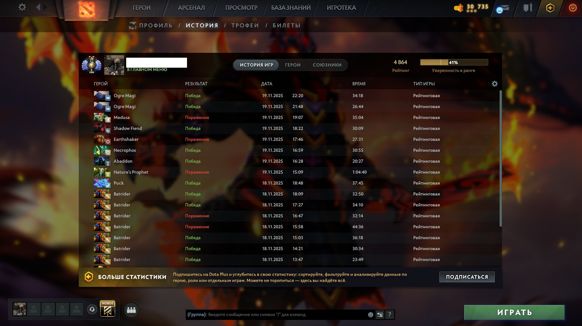 🏅 MMR 4864 | 🕒 1800 часов | 🛡 10733