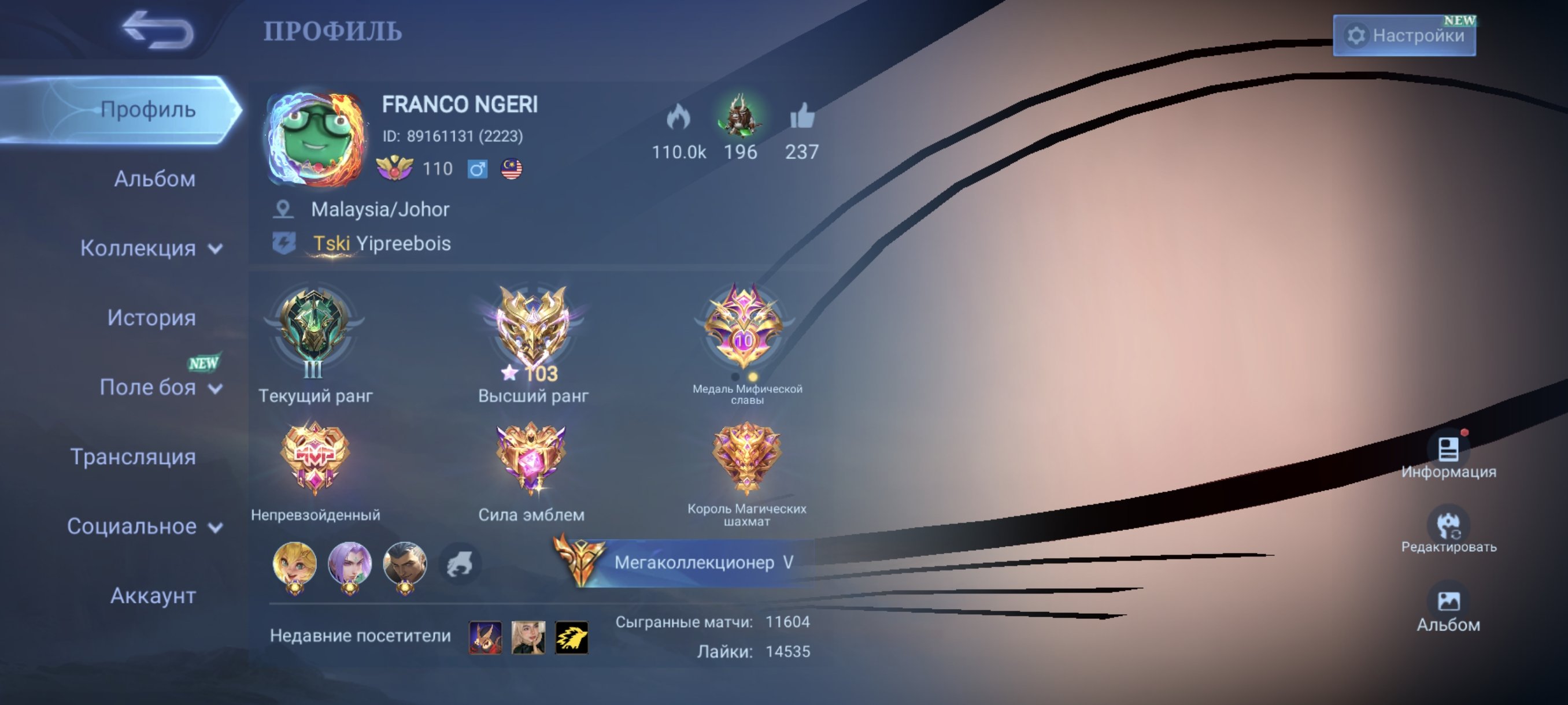 🎮 Mobile Legends account | Epic | 131 heroes | 411 skins