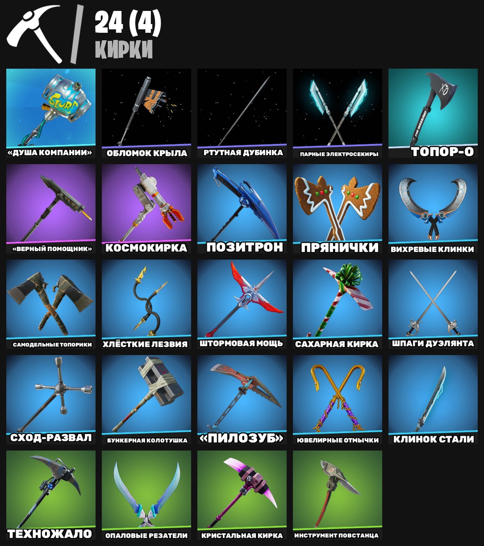 🎨 19 скінів | 🌟 Fortnite акаунт