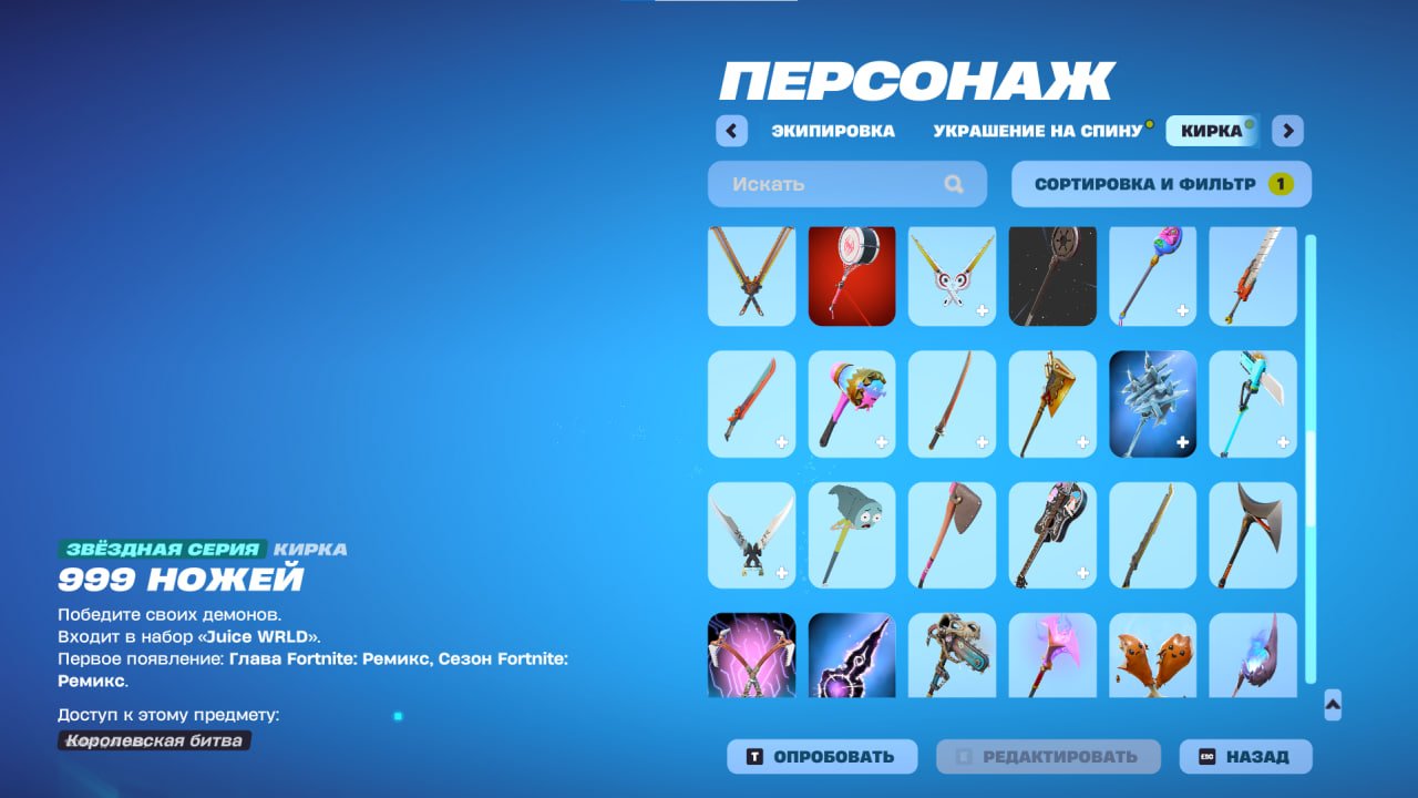 🎨 61 skins | 🌟 Fortnite account