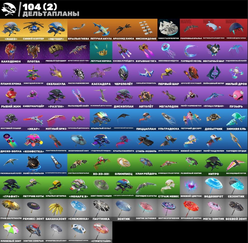 🎨 79 скінів | 🌟 Fortnite акаунт