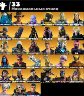 🎨 251 скін | 🌟 Fortnite акаунт