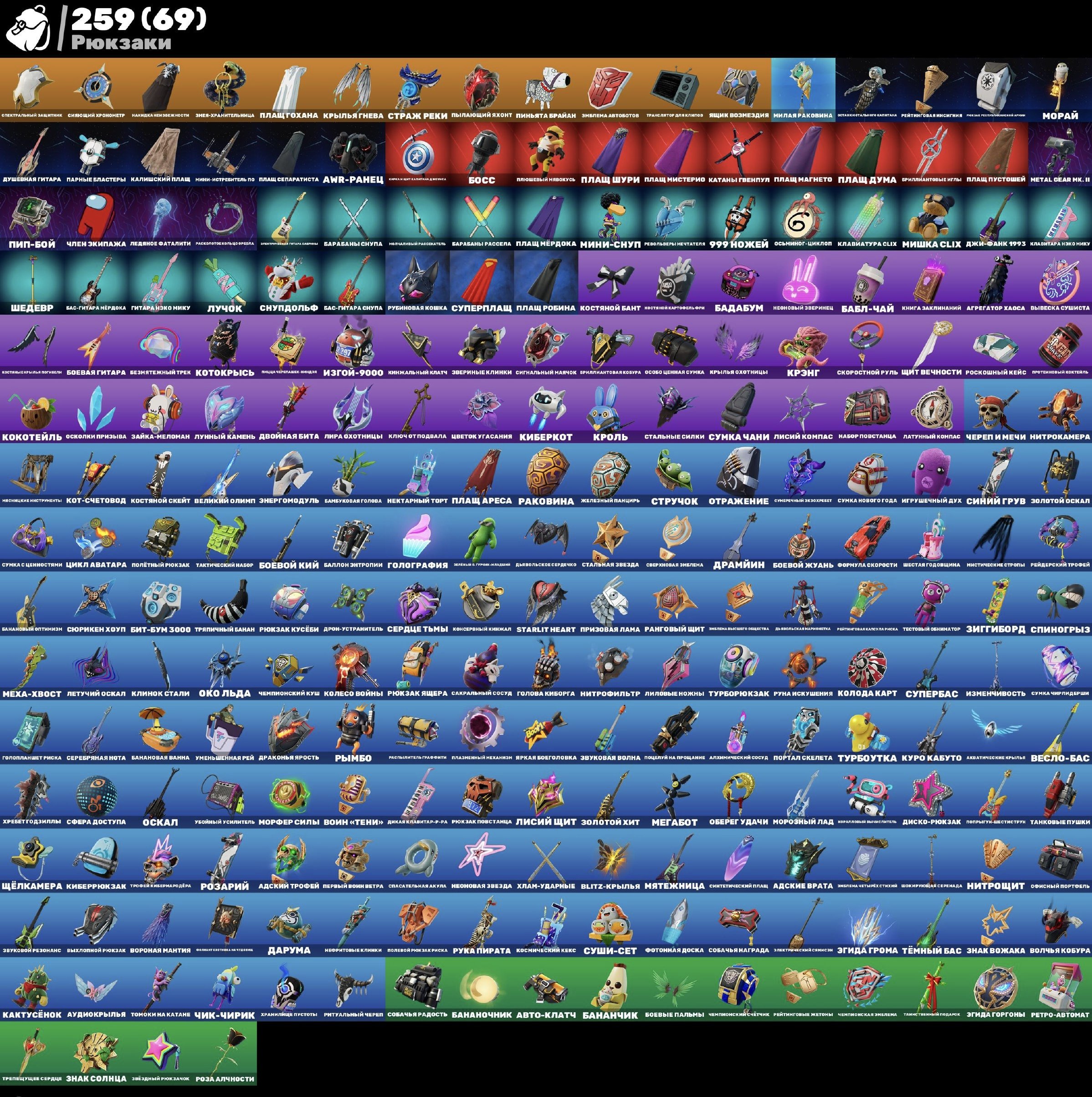 🎨 272 скінів | 🌟 Fortnite акаунт