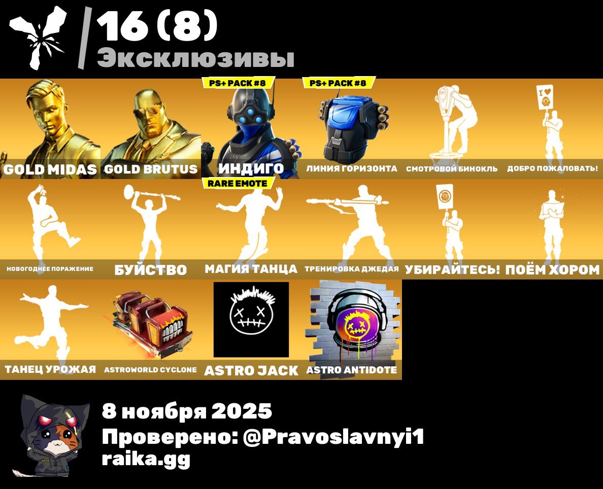 🎨 112 skins | 🌟 Fortnite account