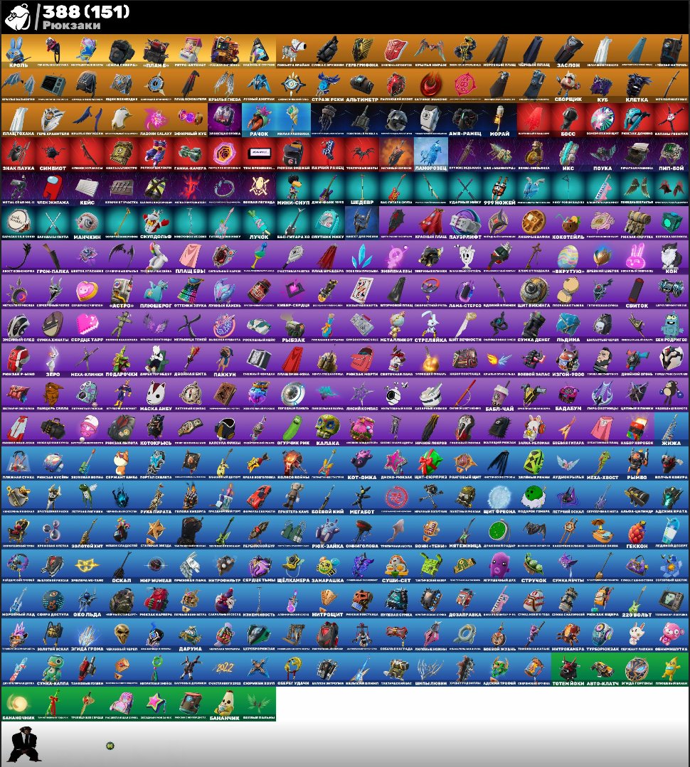 🎨 366 скінів | 🌟 Fortnite акаунт