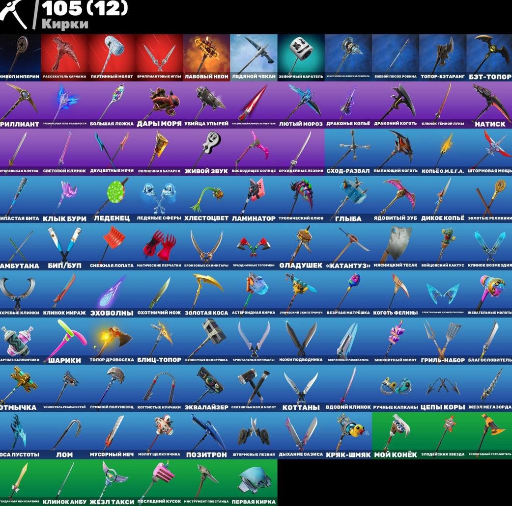 🎨 103 скинов | 🌟 Fortnite аккаунт